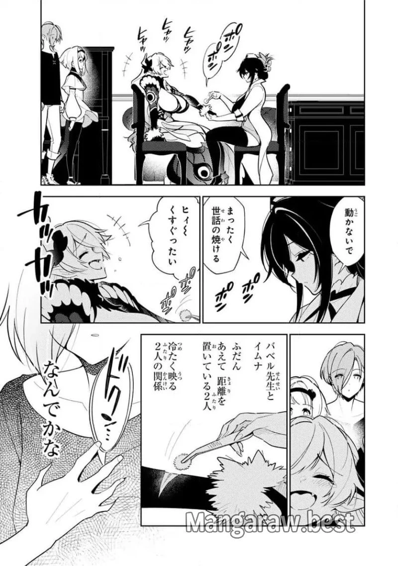 明けの女医と宵の魔女～僕と彼女のみだらなカルテ～ 第26話 - 11