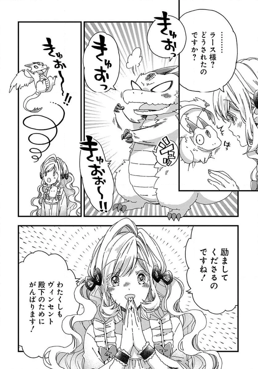 ベタ惚れの婚約者が悪役令嬢にされそうなのでヒロイン側にはそれ相応の報いを受けてもらう 第34話 - 10