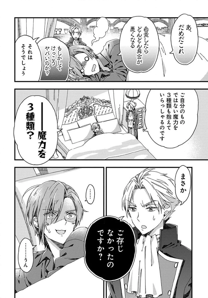 ベタ惚れの婚約者が悪役令嬢にされそうなのでヒロイン側にはそれ相応の報いを受けてもらう 第34話 - 14