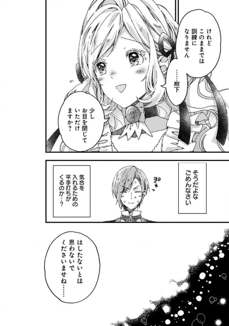 ベタ惚れの婚約者が悪役令嬢にされそうなのでヒロイン側にはそれ相応の報いを受けてもらう 第38話 - 16