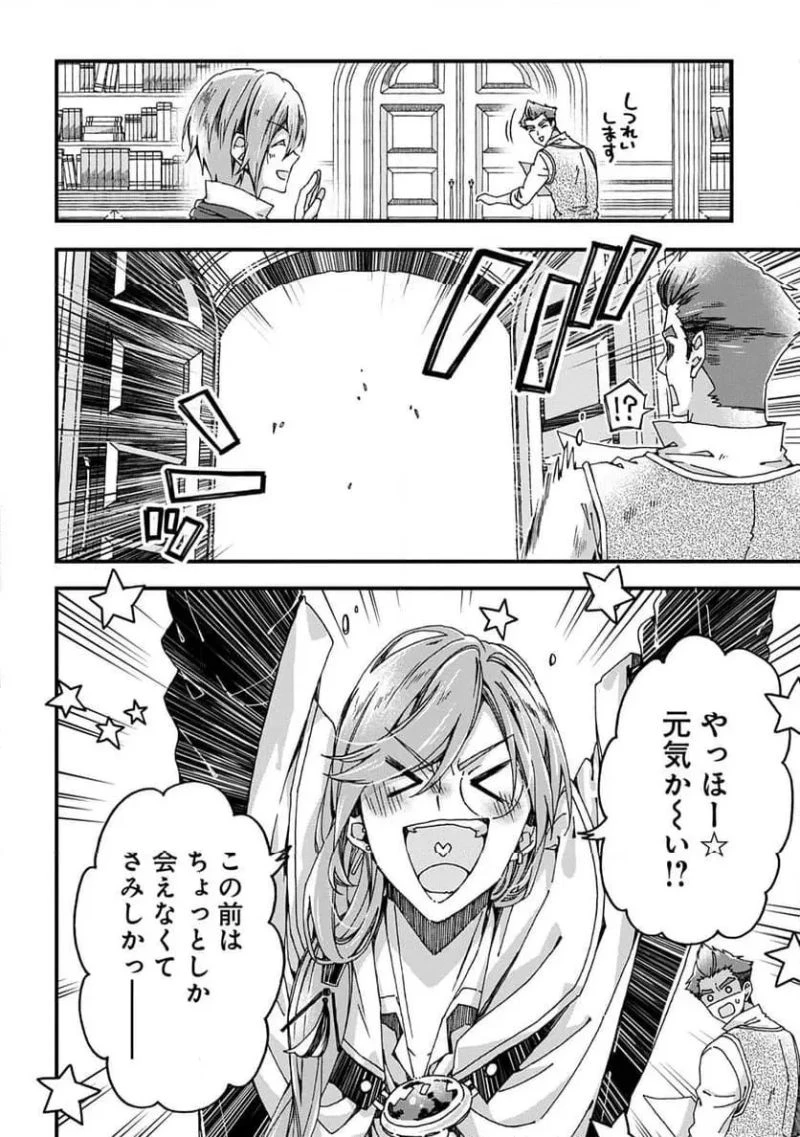 ベタ惚れの婚約者が悪役令嬢にされそうなのでヒロイン側にはそれ相応の報いを受けてもらう 第38話 - 24