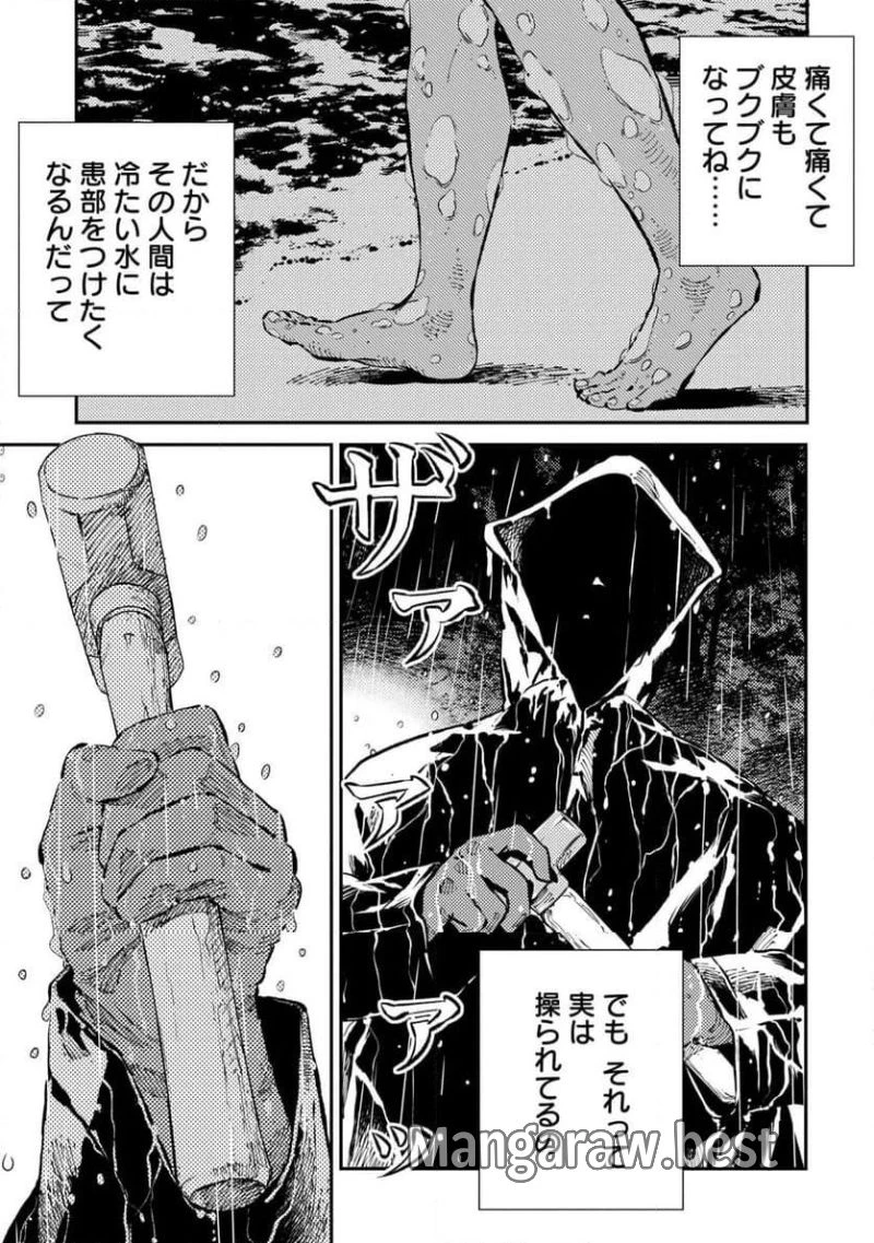 ムシバミヒメ 第1話 - 3