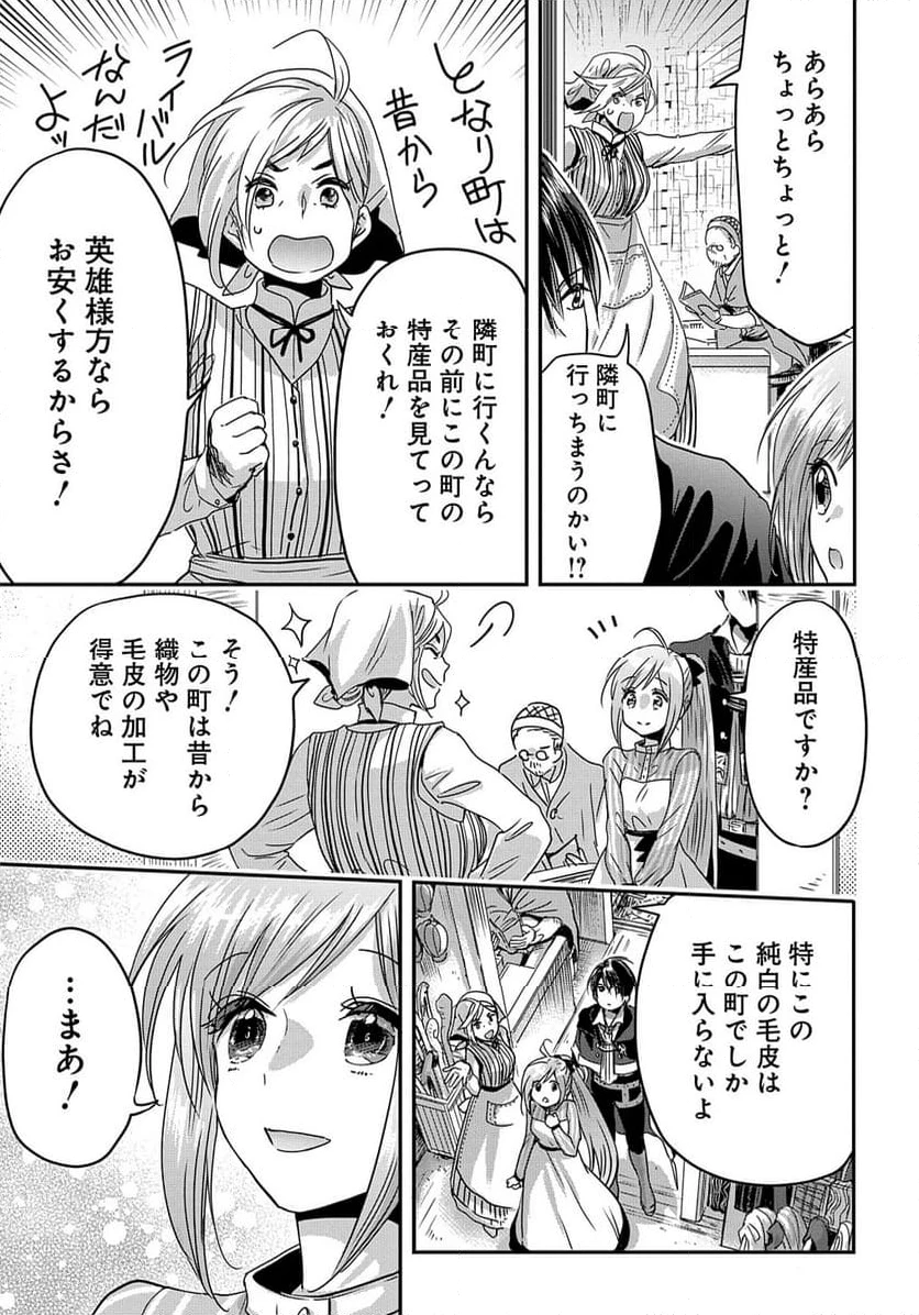 婚約者の浮気現場を見ちゃったので始まりの鐘が鳴りました THE COMIC 第11.2話 - 7