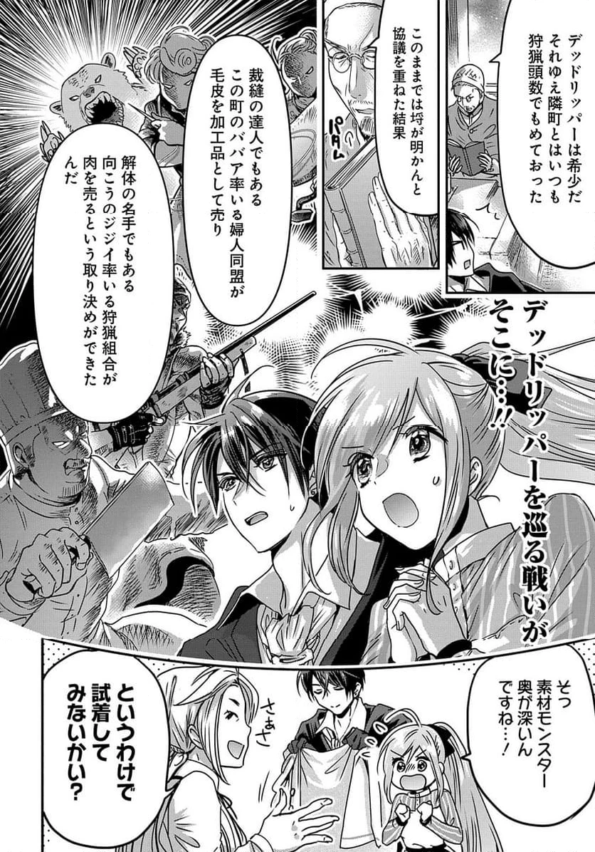婚約者の浮気現場を見ちゃったので始まりの鐘が鳴りました THE COMIC 第11.2話 - 10