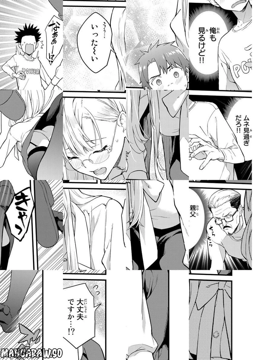 いけない！ルナ先生R 第1話 - 7