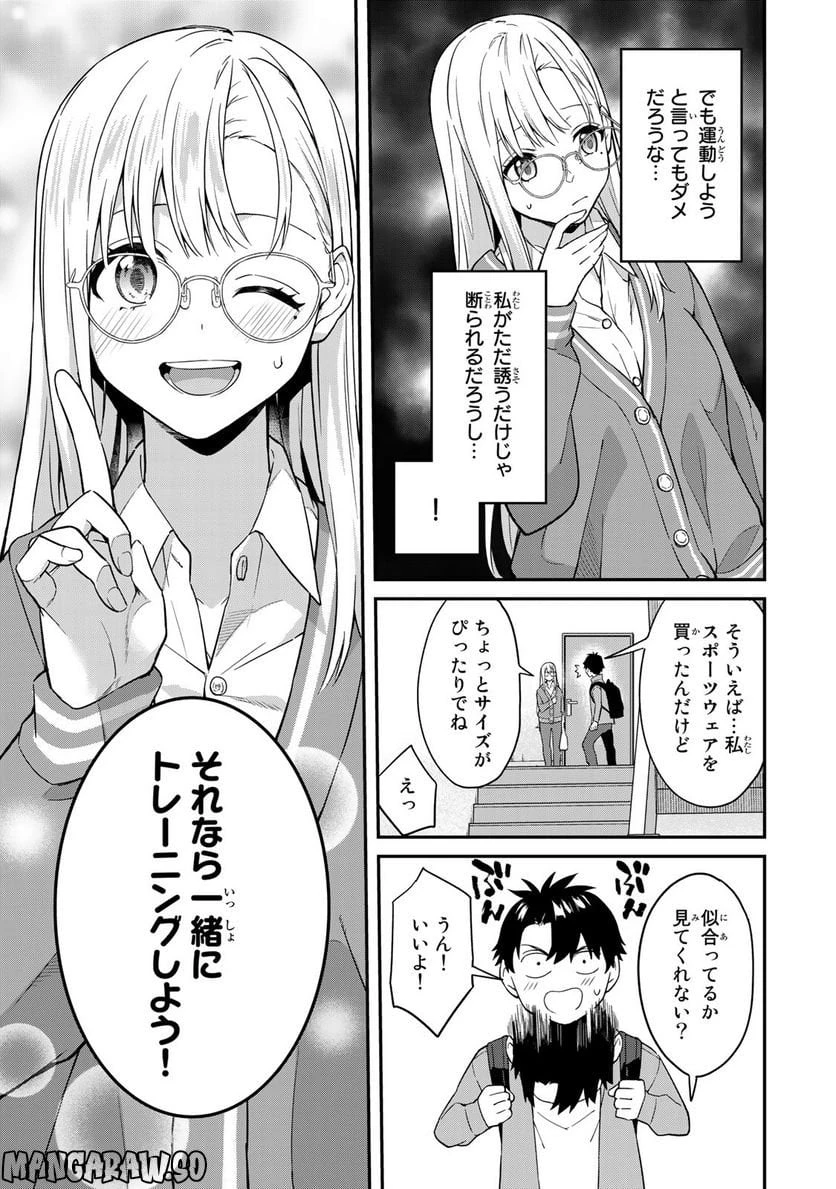 いけない！ルナ先生R 第2話 - 7