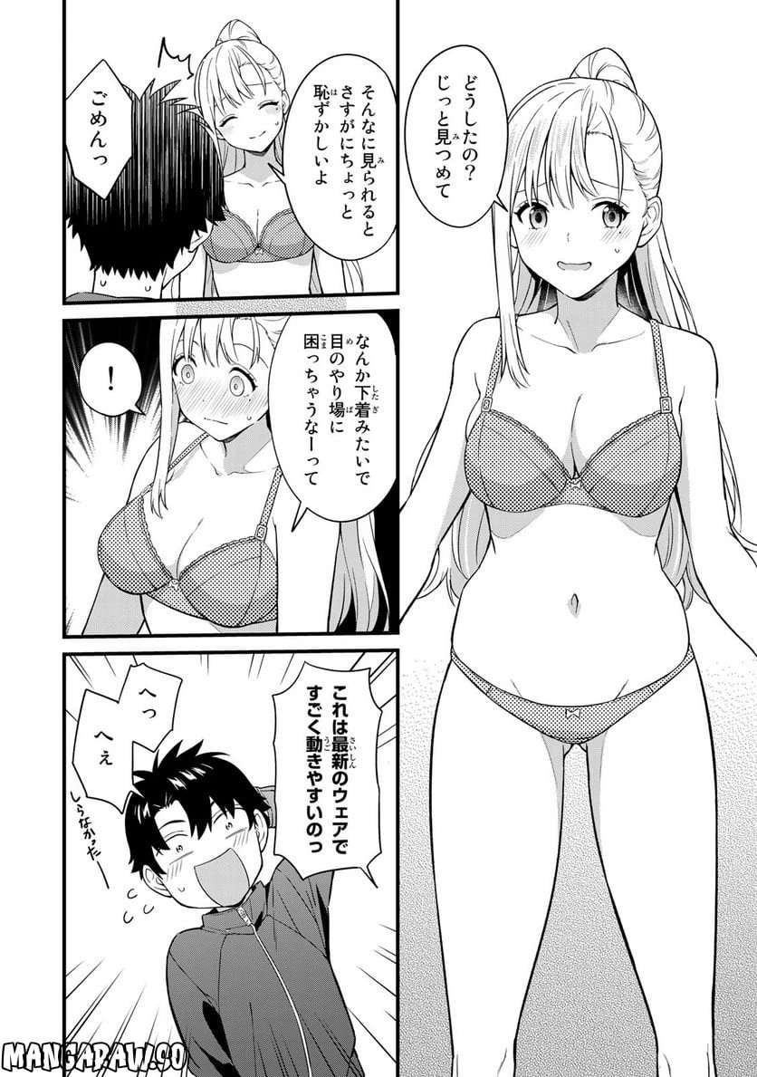 いけない！ルナ先生R 第3話 - 3