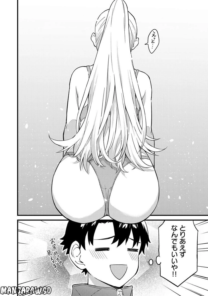 いけない！ルナ先生R 第3話 - 5