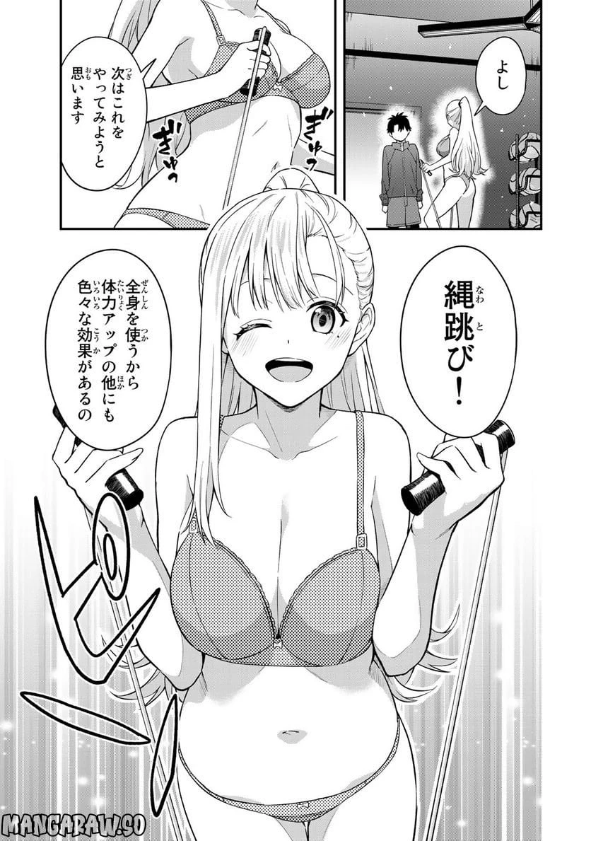 いけない！ルナ先生R 第3話 - 6