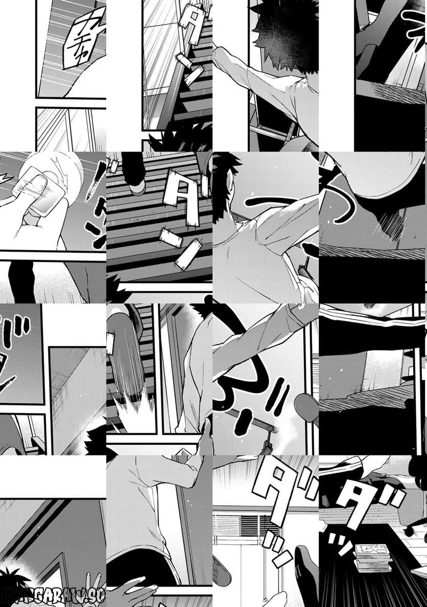 いけない！ルナ先生R 第1話 - 12