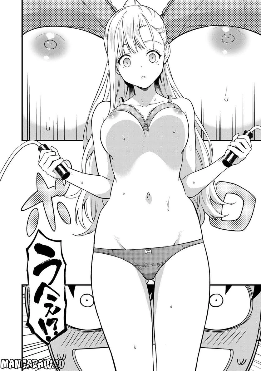 いけない！ルナ先生R 第3話 - 11