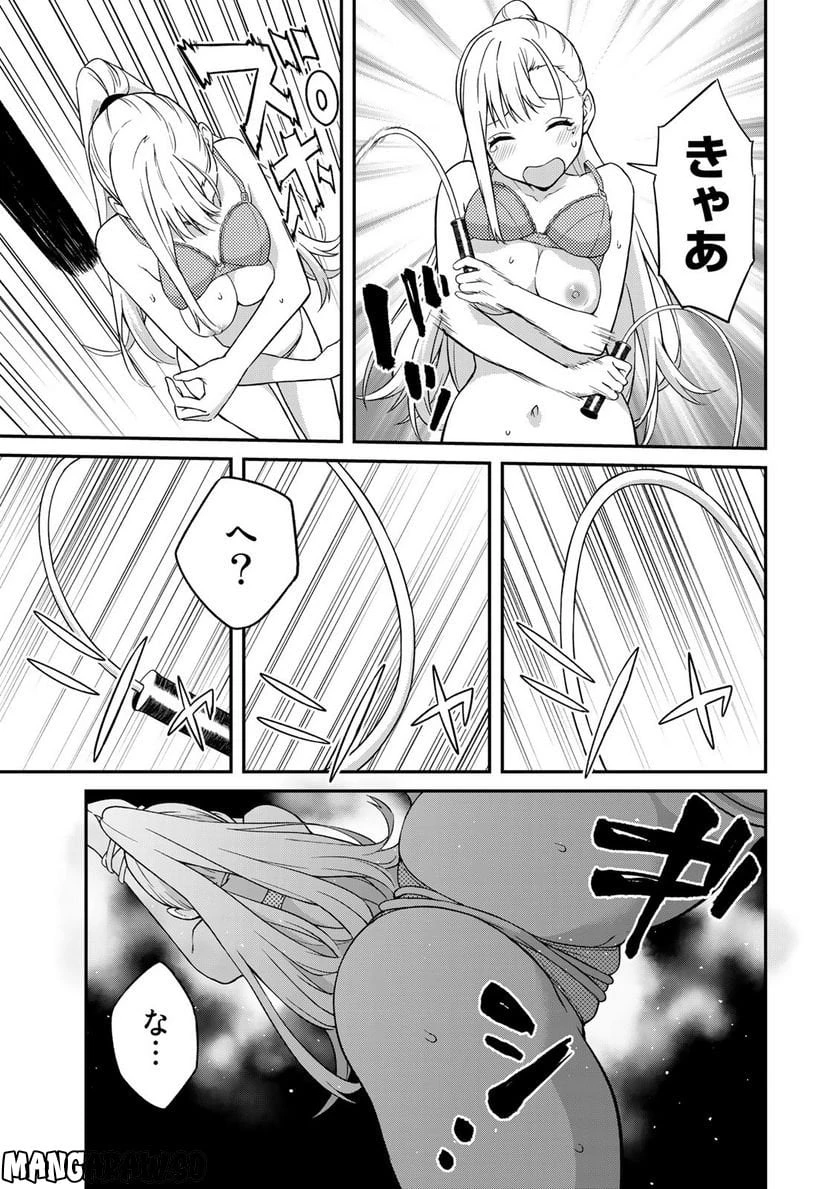 いけない！ルナ先生R 第3話 - 12