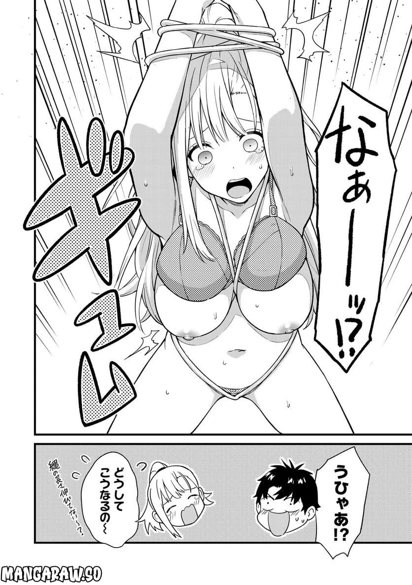 いけない！ルナ先生R 第3話 - 13