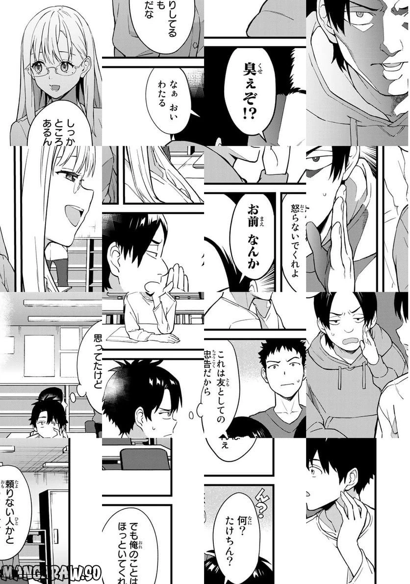 いけない！ルナ先生R 第1話 - 19