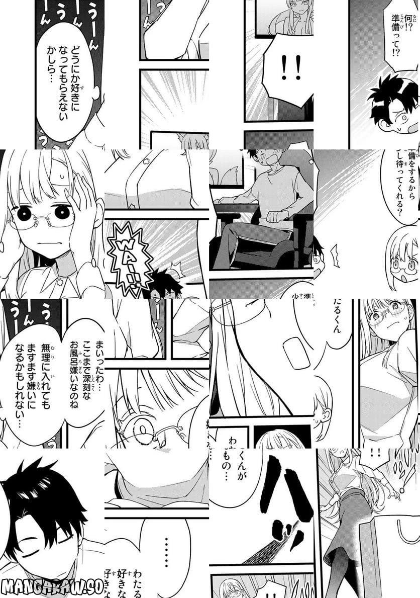 いけない！ルナ先生R 第1話 - 26