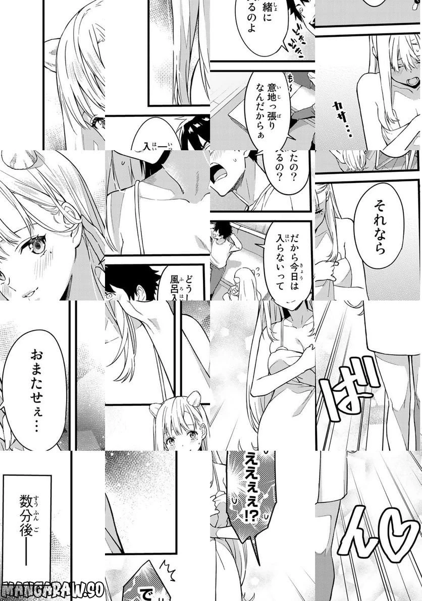 いけない！ルナ先生R 第1話 - 27