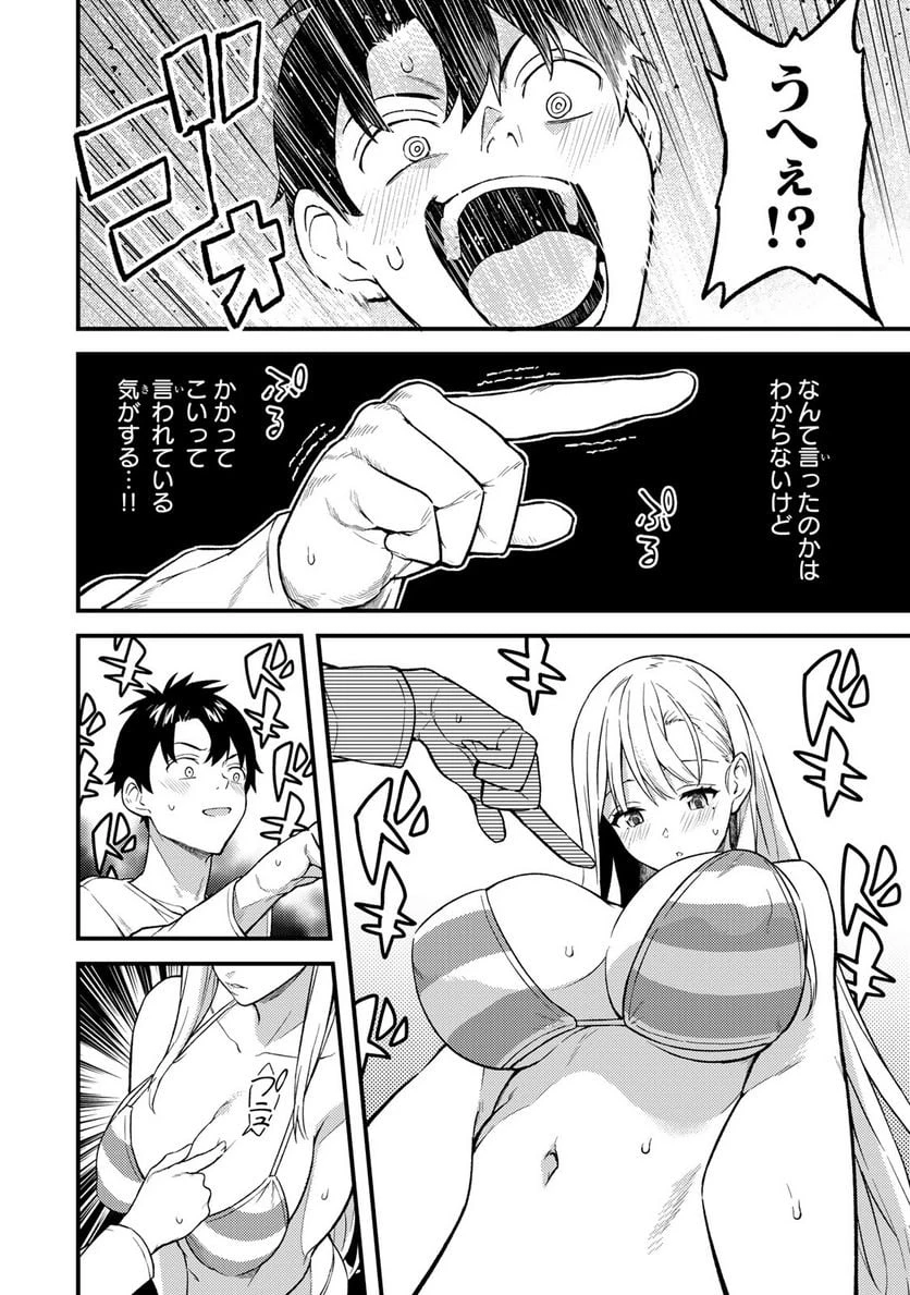 いけない！ルナ先生R 第5話 - 6