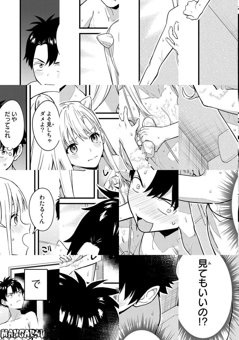 いけない！ルナ先生R 第1話 - 38