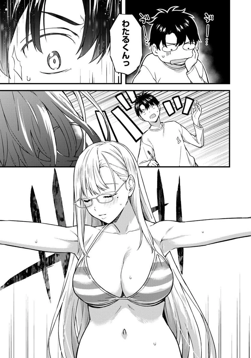 いけない！ルナ先生R 第6話 - 3