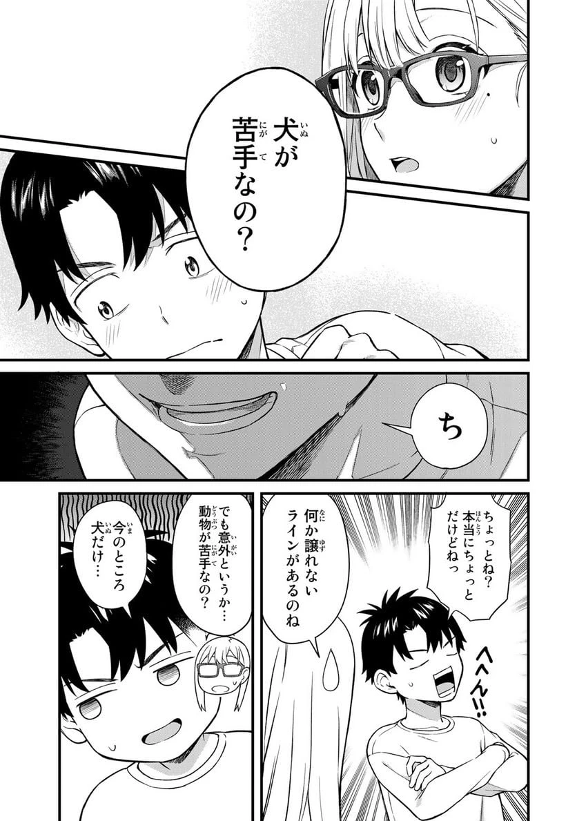 いけない！ルナ先生R 第7話 - 3