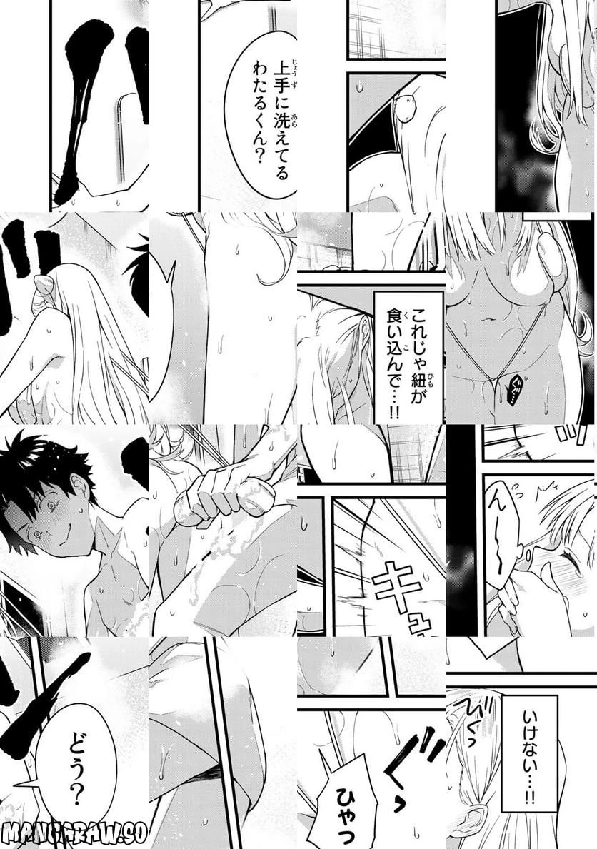 いけない！ルナ先生R 第1話 - 42