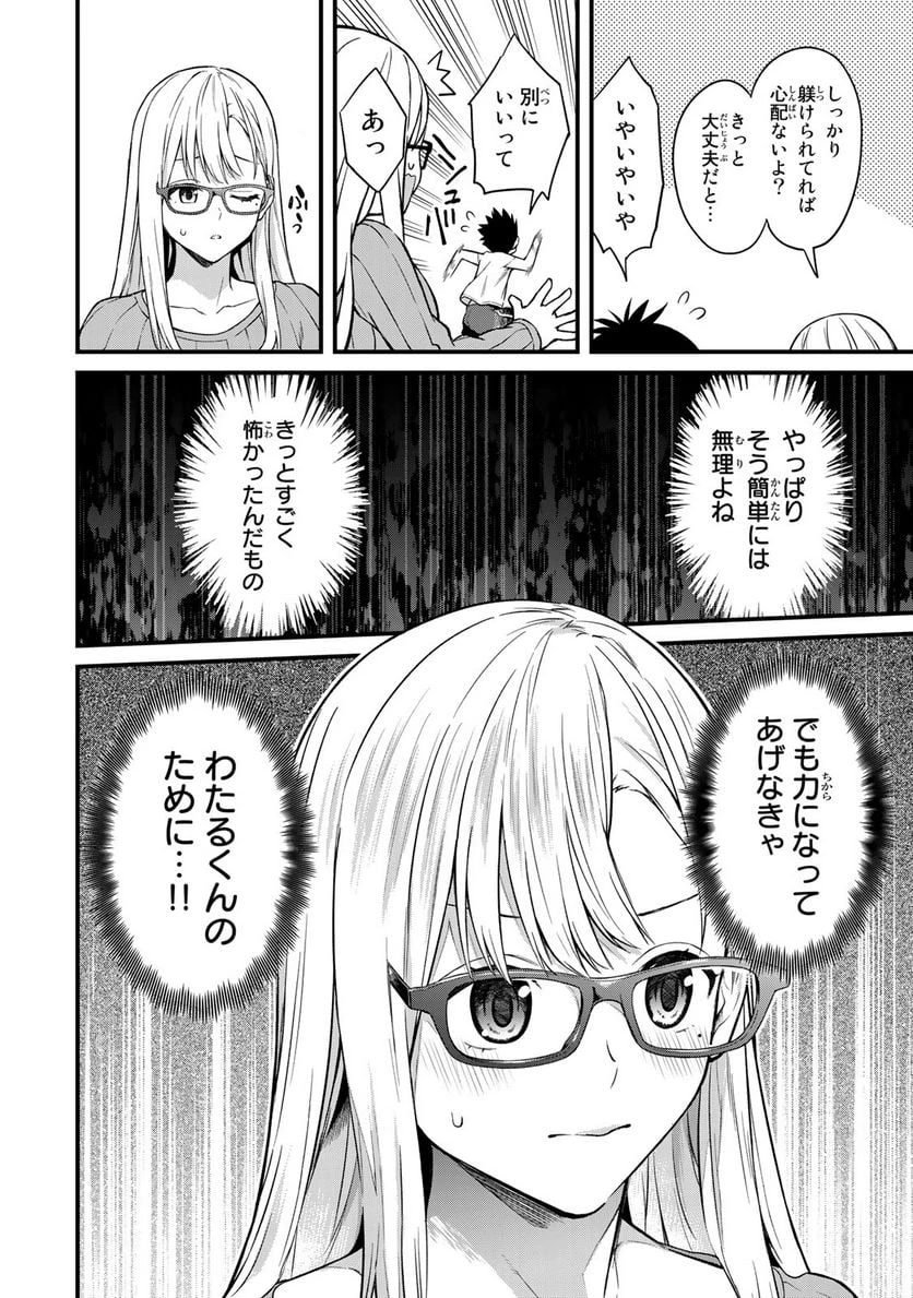 いけない！ルナ先生R 第7話 - 6