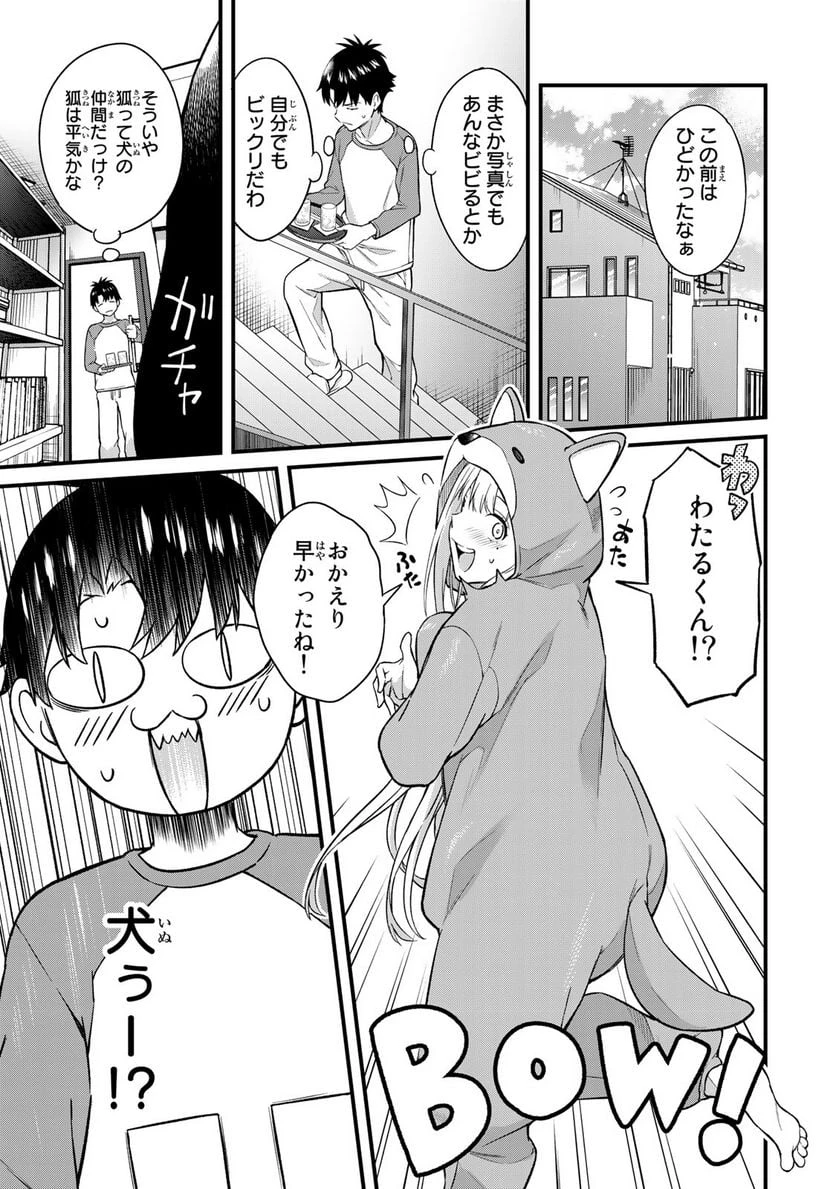 いけない！ルナ先生R 第7話 - 7