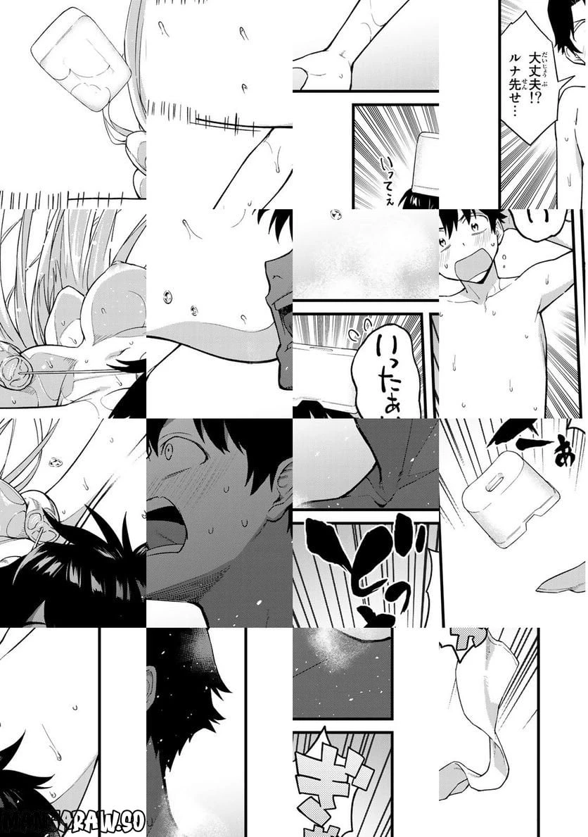 いけない！ルナ先生R 第1話 - 45