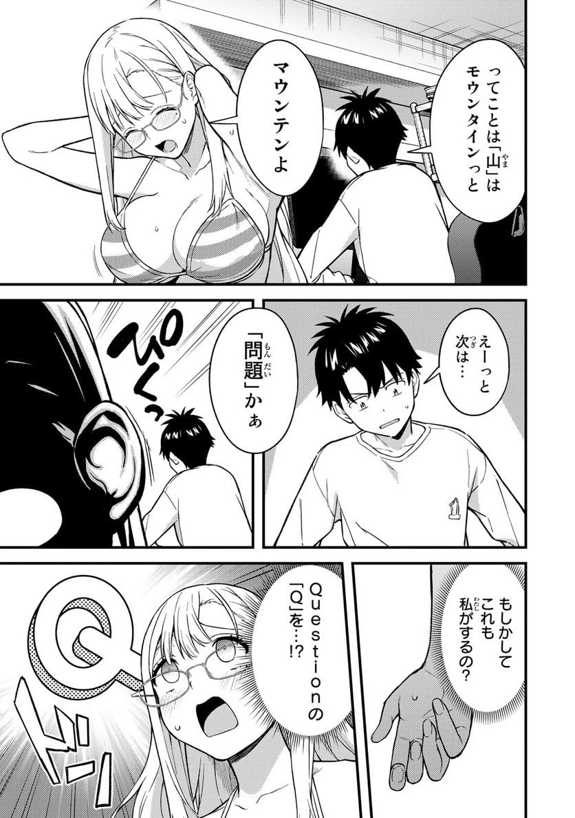 いけない！ルナ先生R 第6話 - 9