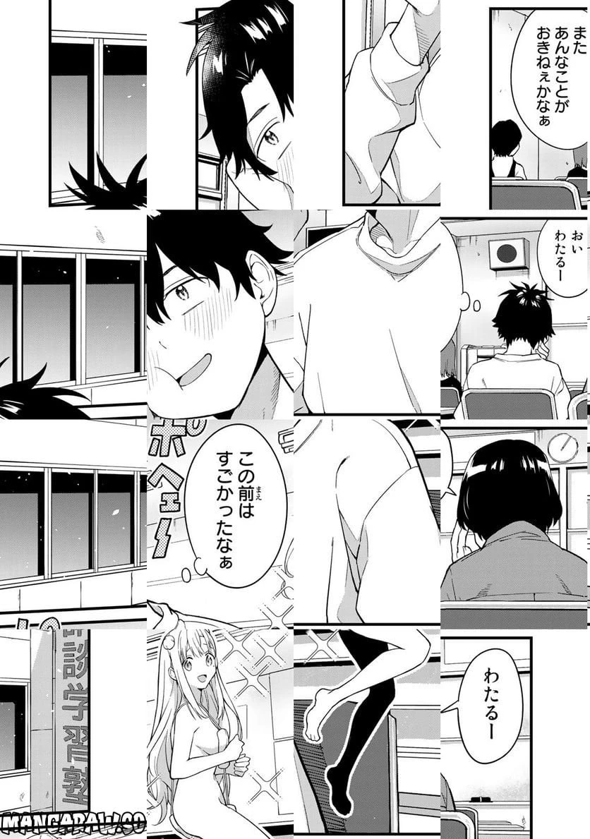 いけない！ルナ先生R 第1話 - 48