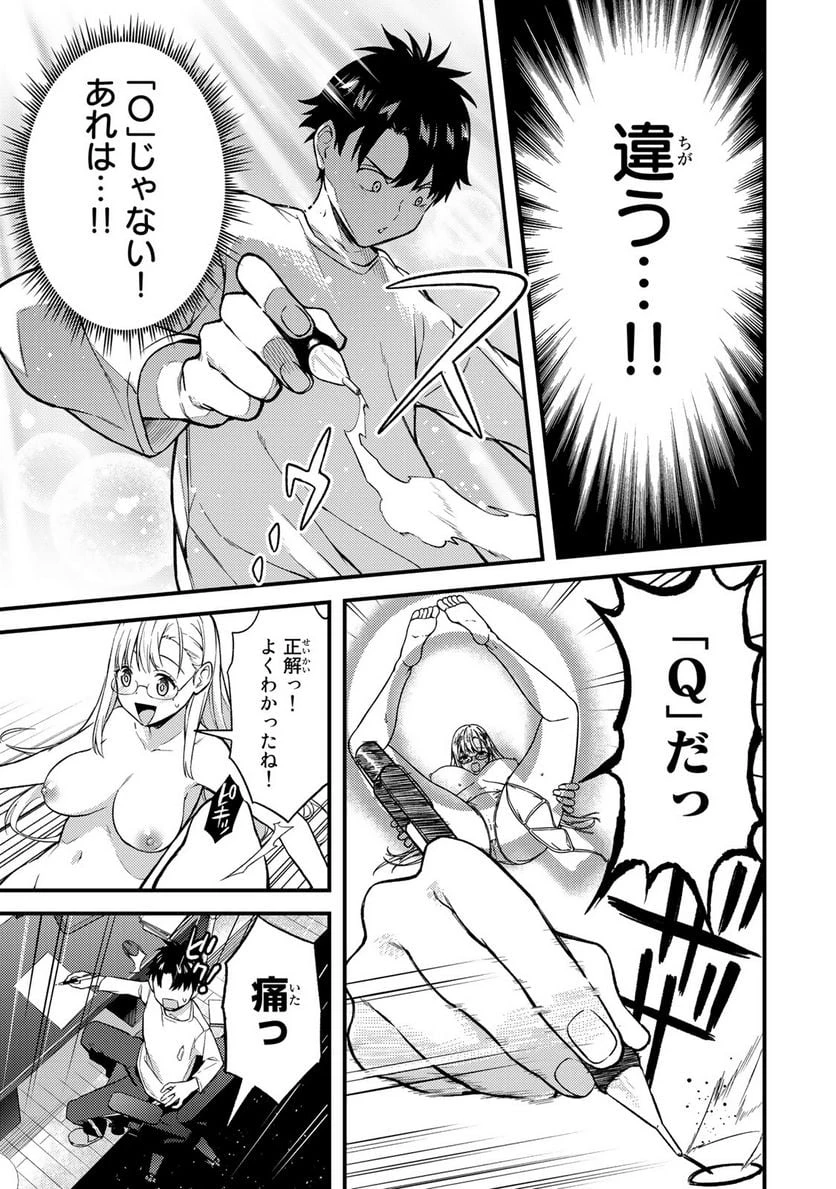 いけない！ルナ先生R 第6話 - 13