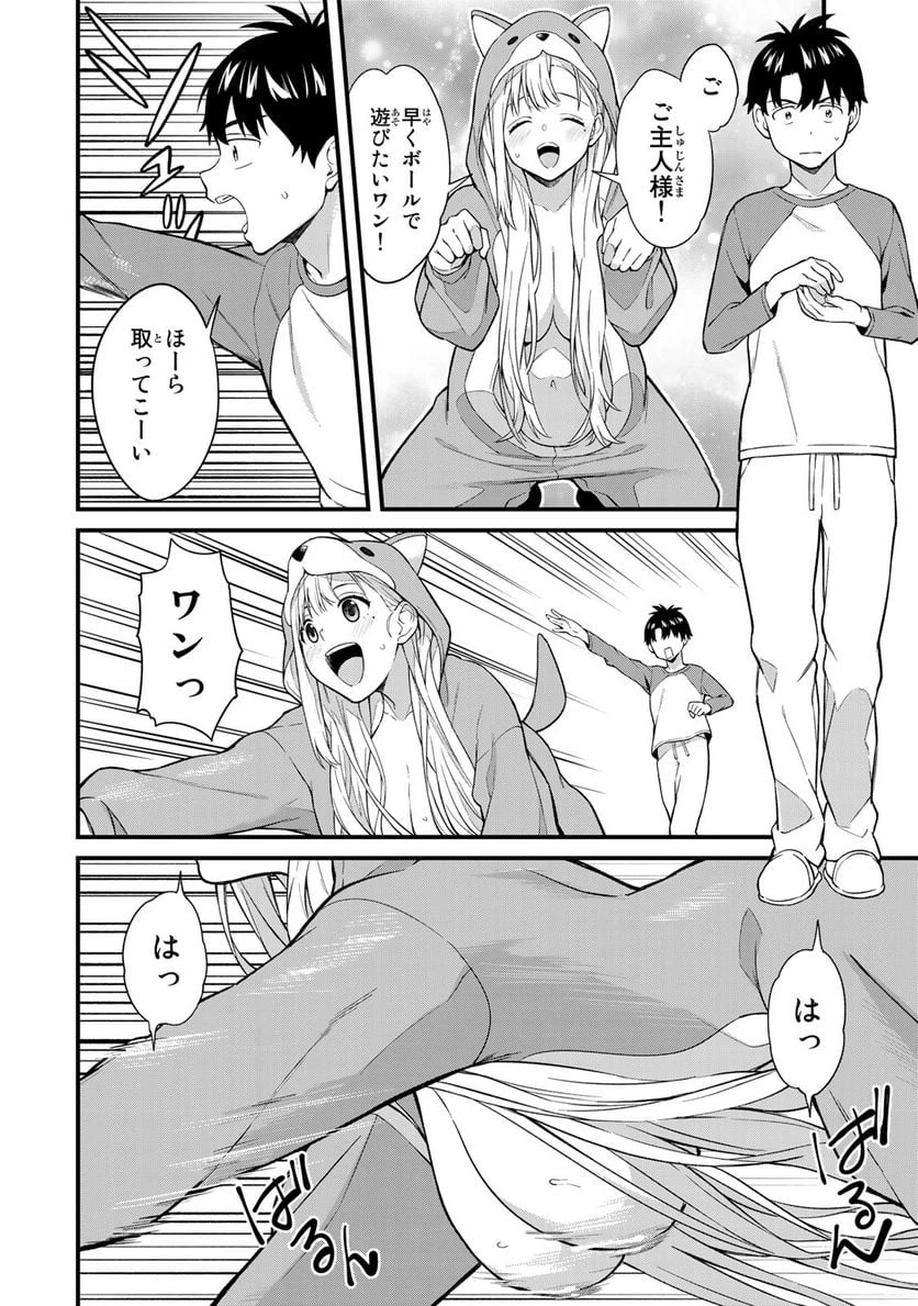 いけない！ルナ先生R 第8話 - 2