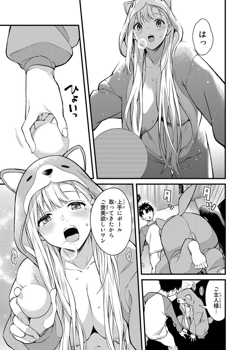 いけない！ルナ先生R 第8話 - 3