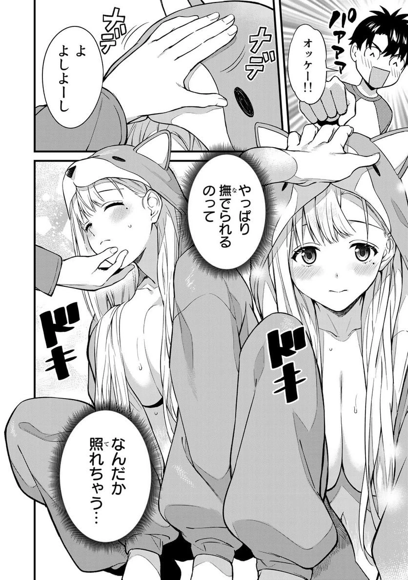 いけない！ルナ先生R 第8話 - 4