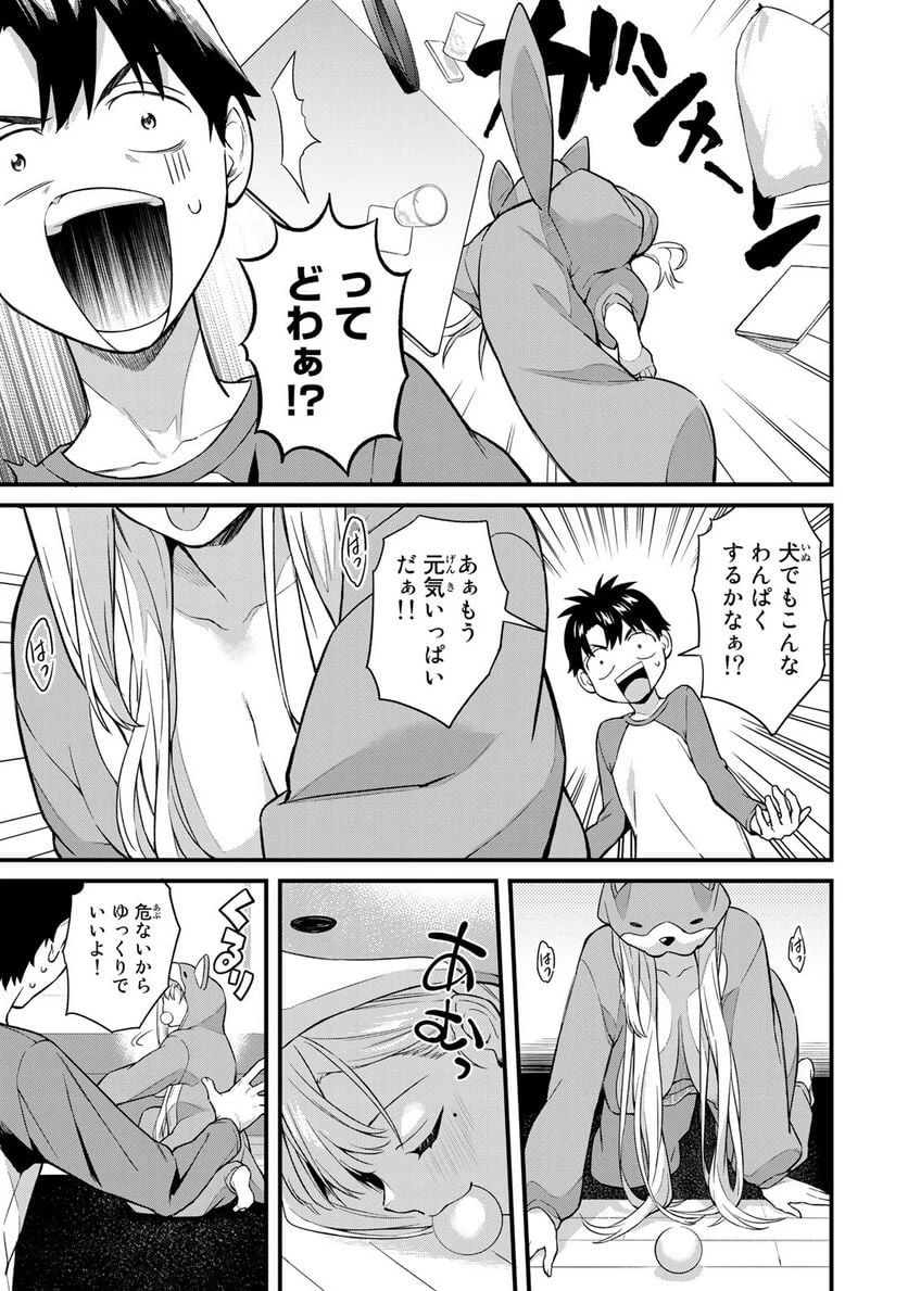 いけない！ルナ先生R 第9話 - 5