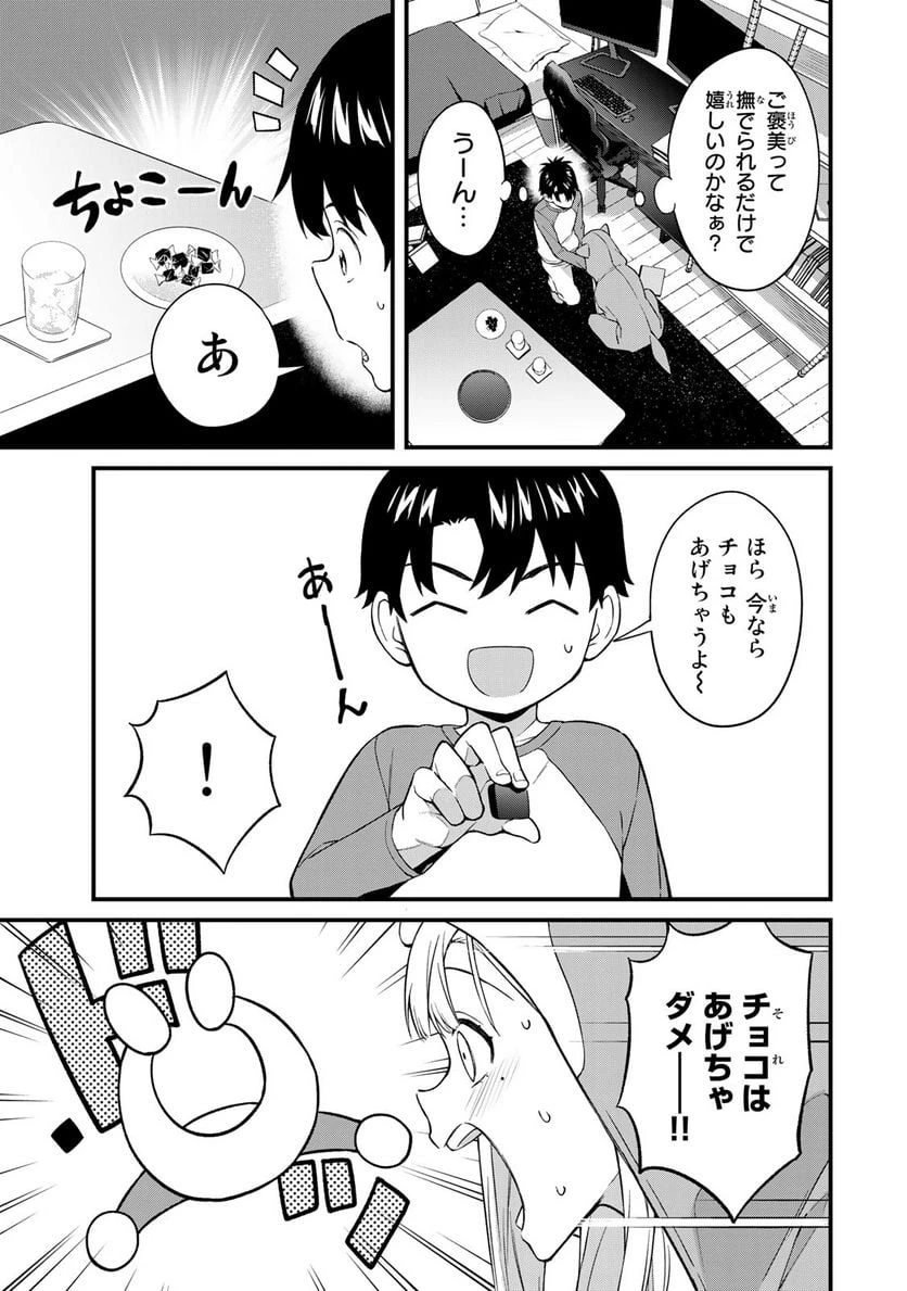 いけない！ルナ先生R 第8話 - 5