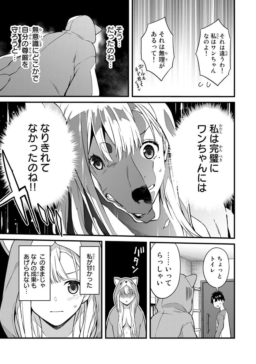 いけない！ルナ先生R 第8話 - 7