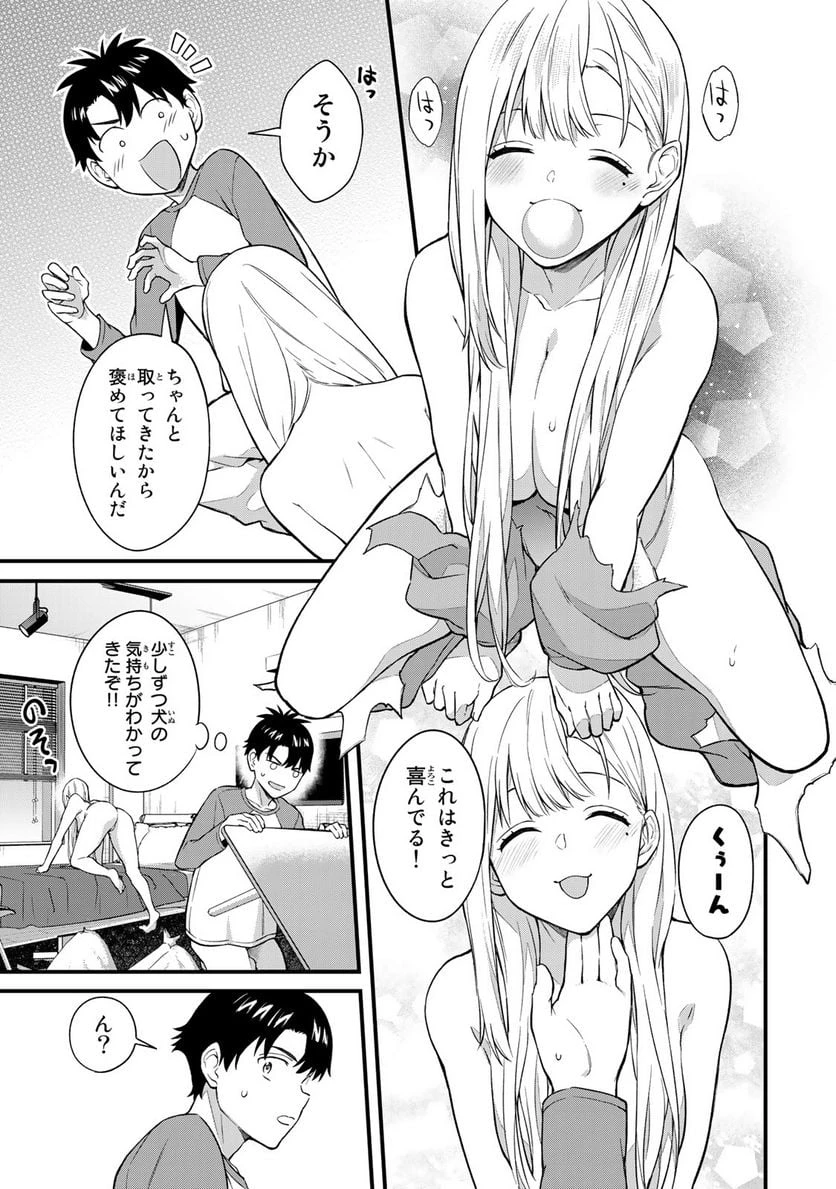 いけない！ルナ先生R 第9話 - 7