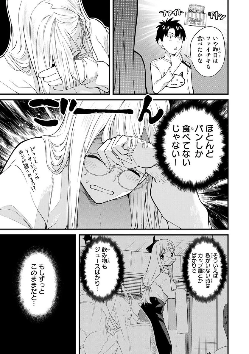 いけない！ルナ先生R 第10話 - 5