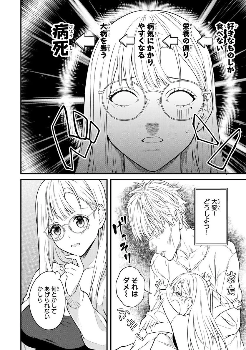 いけない！ルナ先生R 第10話 - 6