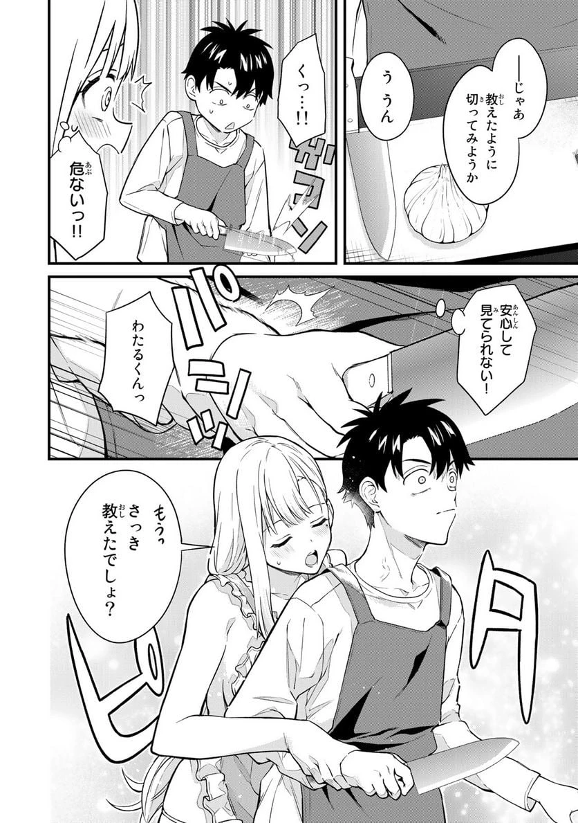 いけない！ルナ先生R 第10話 - 10