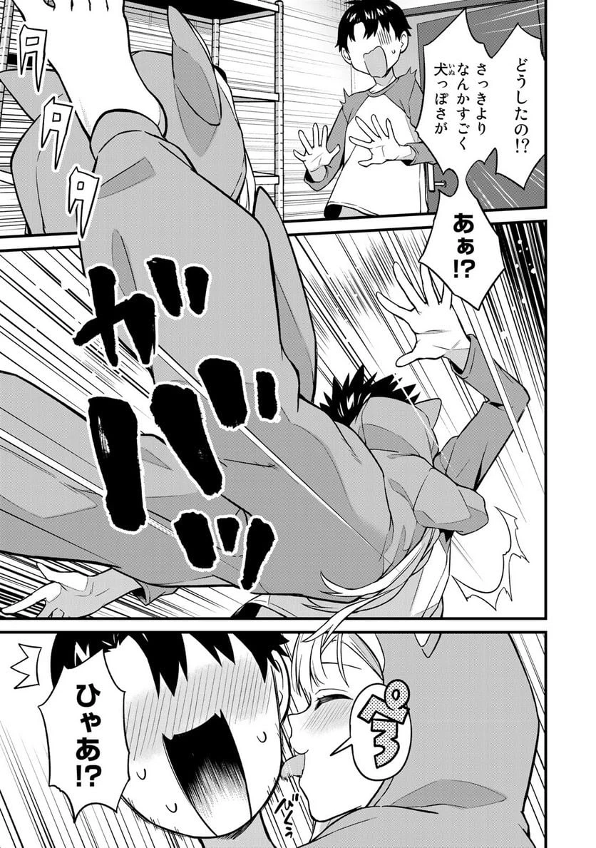 いけない！ルナ先生R 第8話 - 13