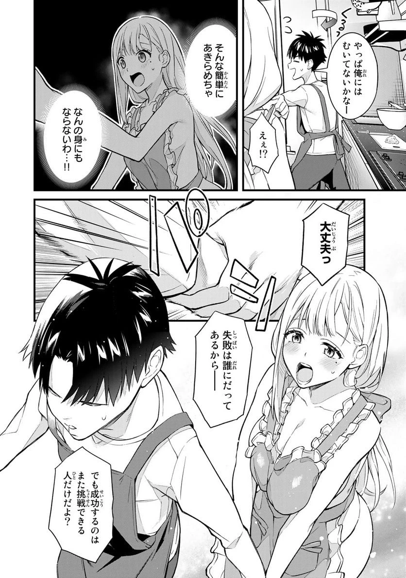 いけない！ルナ先生R 第11話 - 3