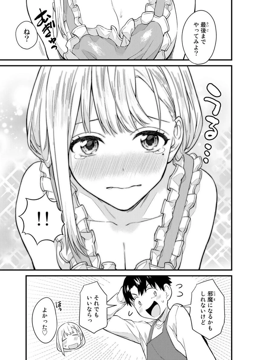 いけない！ルナ先生R 第11話 - 4