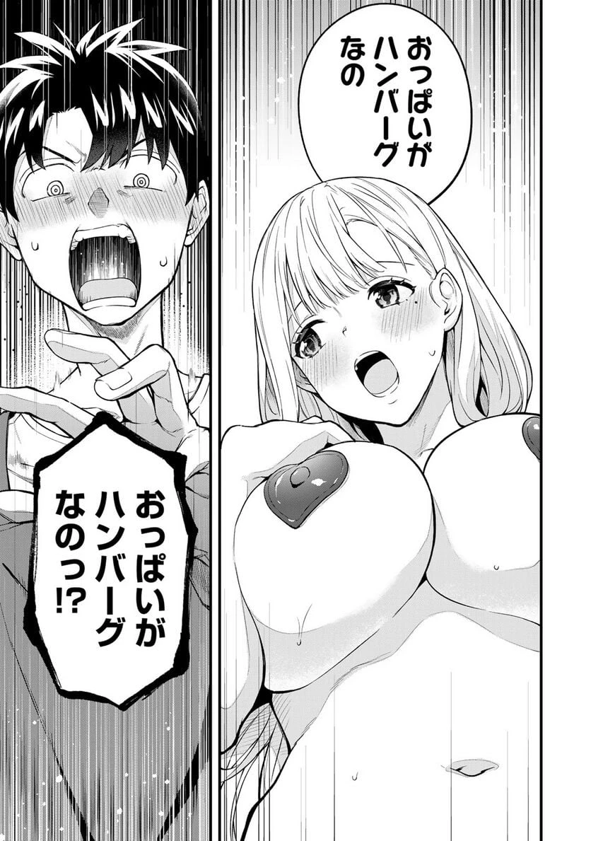 いけない！ルナ先生R 第12話 - 5