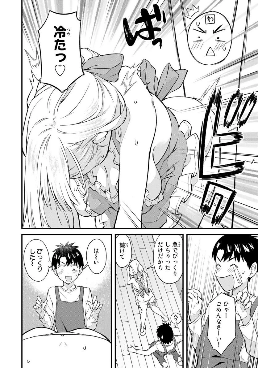 いけない！ルナ先生R 第11話 - 9