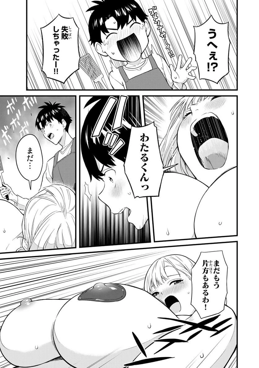 いけない！ルナ先生R 第12話 - 11