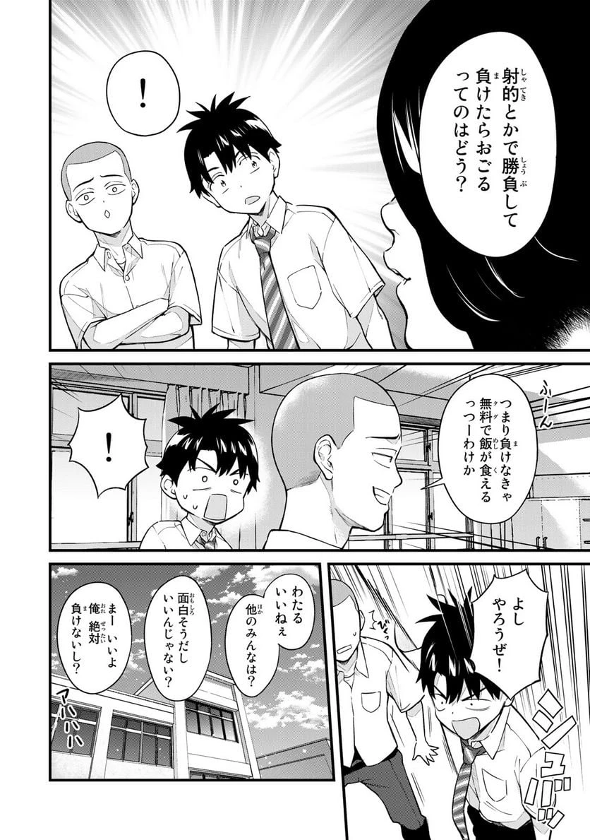 いけない！ルナ先生R 第16話 - 2