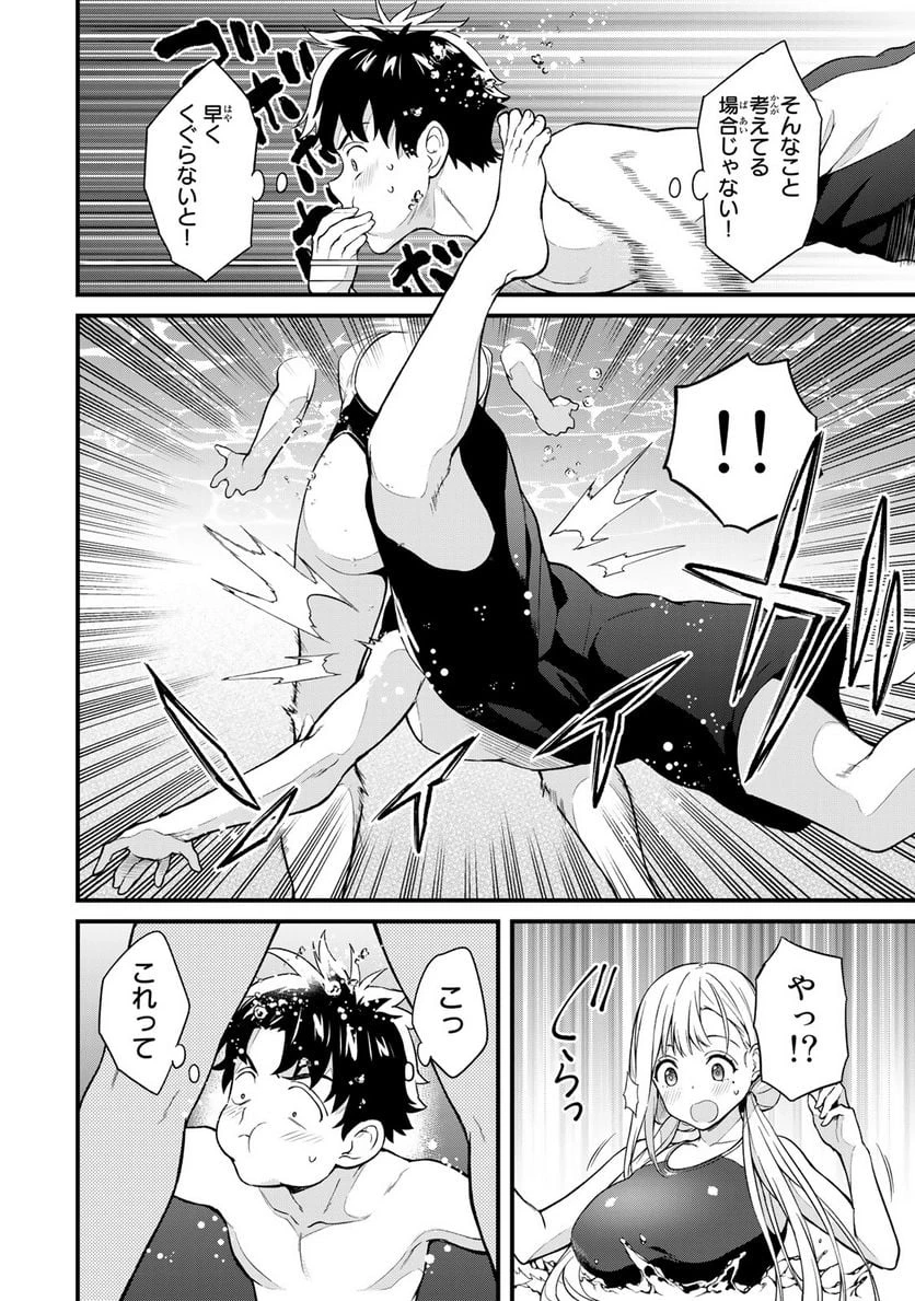 いけない！ルナ先生R 第15話 - 3