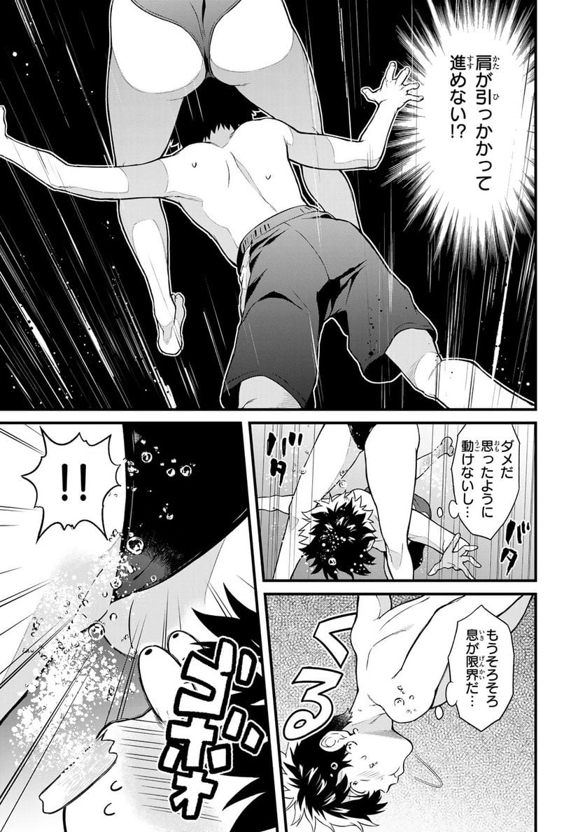 いけない！ルナ先生R 第15話 - 4